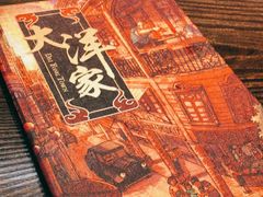 -大洋家·精品潮汕菜·生腌砂锅粥(天河东路店)