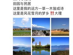 -大理洱海