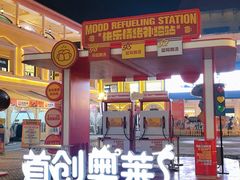 -首创奥特莱斯(西安店)
