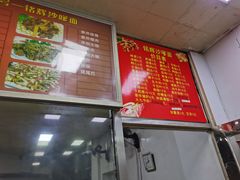 -铭辉沙嗲面(新街商业城店)
