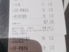 -杯子红牛排(创意产业园店)