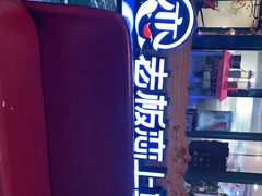 -老板恋上鱼(振华商厦店)