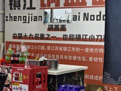 -苏渝轩面府(万达广场店)