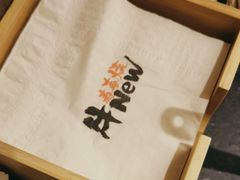 -牛New寿喜烧(新六百店)