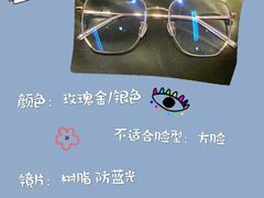-宝岛眼镜·星创视光中心·林德伯格·奢品集合(北京世纪金源店)