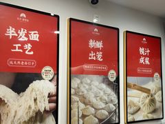 -东升灌浆包(辛庄街总店)