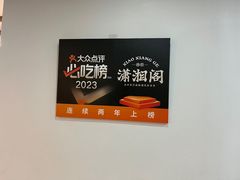-潇湘阁(望京SOHO店)