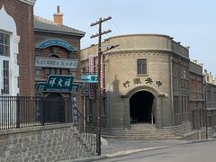 -清风小镇闯关东影视基地