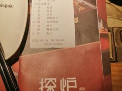 -探炉·香辣豆花烤鱼(雄峰城店)
