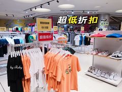 -BIGOFFS 超级折扣(仁恒伊势丹店)