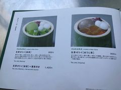 -中村藤吉(本店)