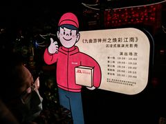 -豫园湖心亭茶楼