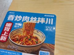 -肥叔锅贴(揽湖苑店)