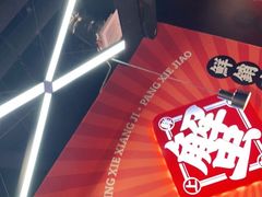 -领蟹祥记·香辣蟹·特色小海鲜(奥体天虹店)