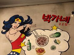 -莫嘎(乌鲁木齐中路店)