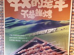 -平娃三宝烧烤·面食(南小街店)