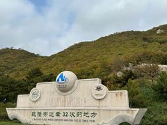 -天津盘山风景名胜区