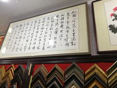 -宸宸画框裱画配框工厂店(莘庄店)