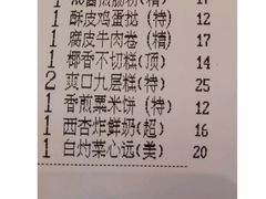 账单-益健名厨海鲜城(夏湾店)
