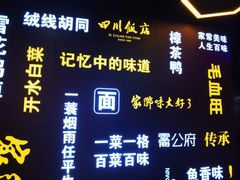 -四川饭店(城乡购物中心店)
