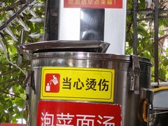 -左撇子私房面