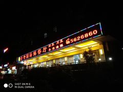 -青竹园海鲜餐厅(海天路店)