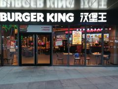 -汉堡王(嘉定宝龙城市广场)
