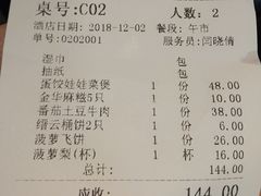 账单-梁家大院•农家菜(昆山会展中心店)