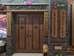 -中街刘老根大舞台