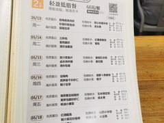 -山食间·中式营养轻餐(保利时光里店)