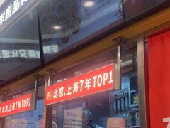 -见味花甲(福田coco park店)