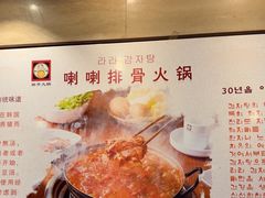 -喇喇排骨火锅·传统韩式脊骨汤(望京西园总店)