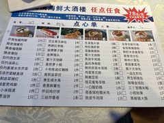 -怡景湾大酒店·海滨海鲜大酒楼中餐厅