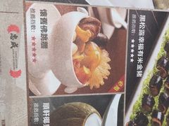 -顺轩海鲜火锅酒家