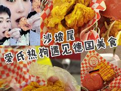 -Eckl’s爱氏热狗(猫街店)