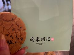 -南宋胡记(杭州河坊街店)