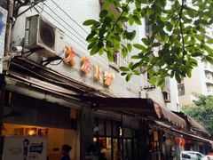 -大龙火锅(老店)