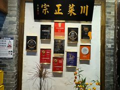 -院8里·少城记忆老川菜(宽窄巷子店)