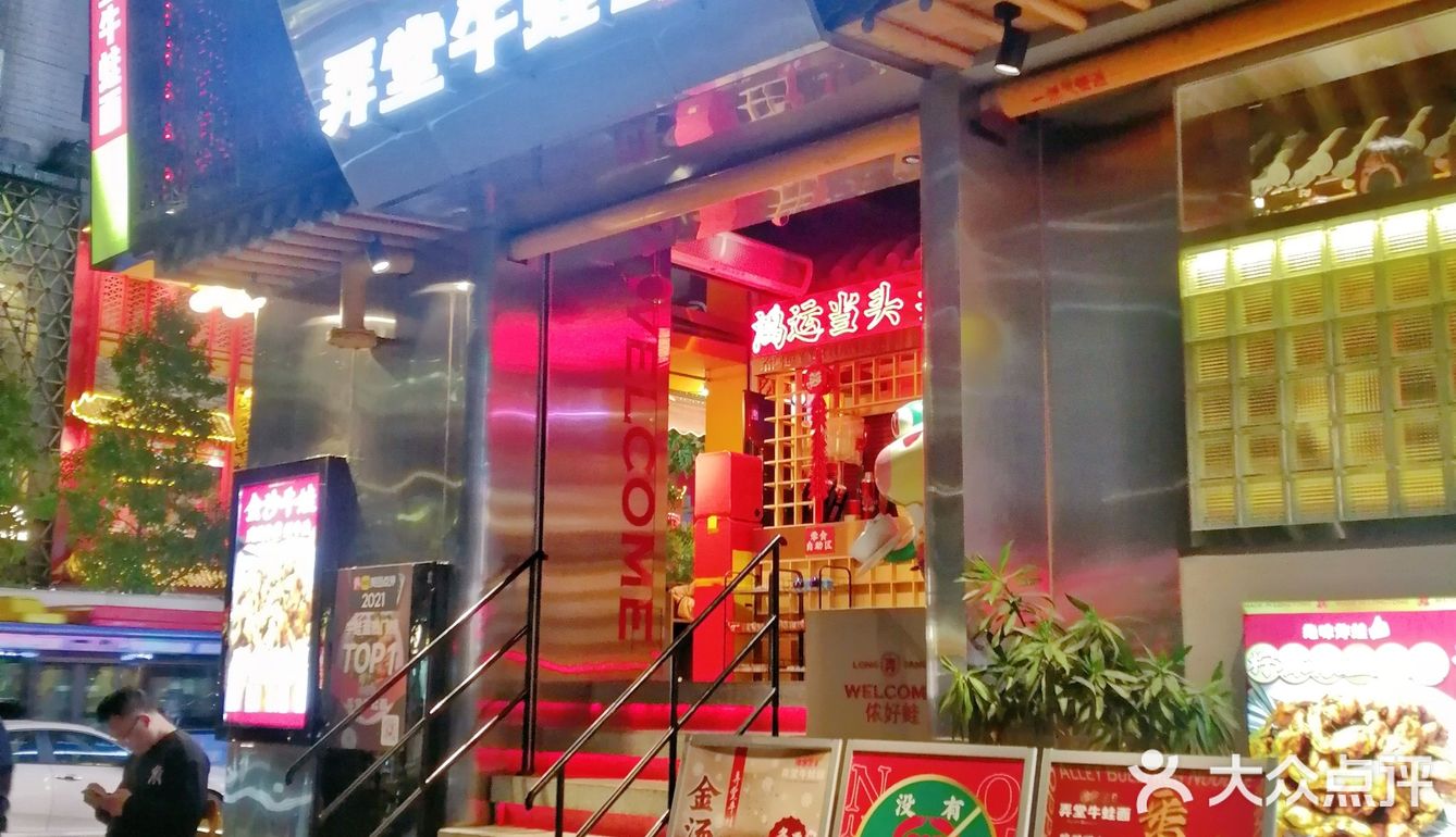 ‼️ ‼️ 发现一家超大碗的牛蛙面，超满足