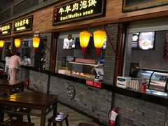 门面-陕西名小吃(T3航站楼一店)