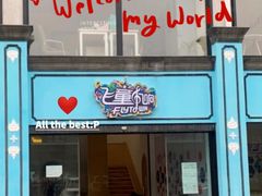 -飞童凡响艺术学校(松江区九里亭校区)