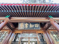 -承德避暑山庄景区