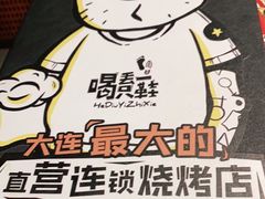 -喝丢一只鞋海鲜烧烤·海肠捞饭(东关街店)