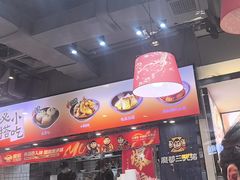 -魔都三兄弟酸辣粉·蘸卤炸串(虹桥万科店)