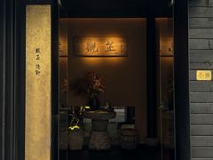 -觀芷隐轩