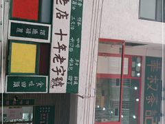 -華叔茶記