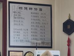 -昭德轩