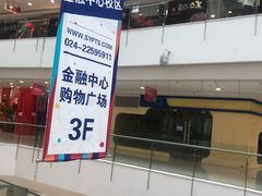 店内环境-沈阳HAI乐园