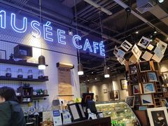 -MUSEE CAFE(保利·时光里店)