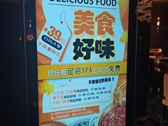 -唐宫足道·SPA·住宿24H会所(木渎店)